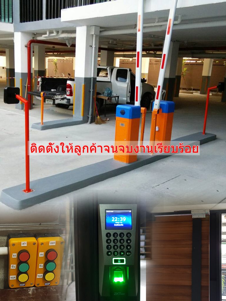 ไม้กั้น-Carpark-Access-Control